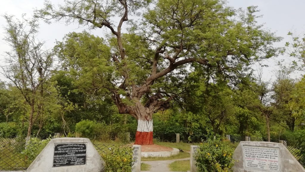 बावनी इमली फ़तेहपुर सीकरी उत्तर प्रदेश भारत eduat10 Bawni Imli Fatehpur Sikri Uttar Pradesh India eduat10